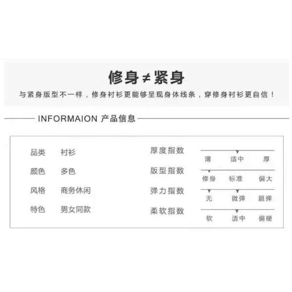 众越财富 · 锋芒系列 · 衬衫