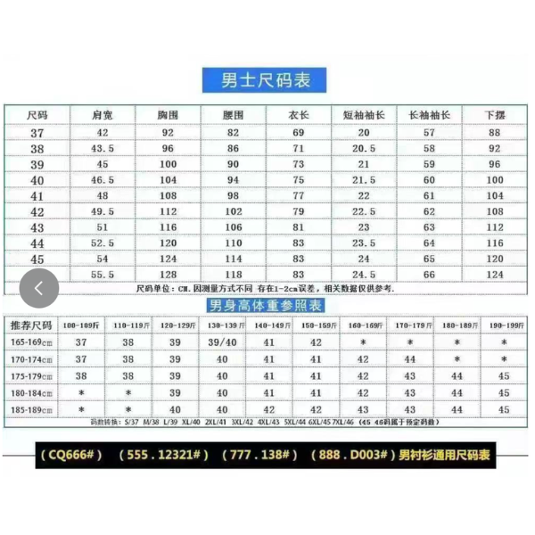 众越财富 · 锋芒系列 · 衬衫