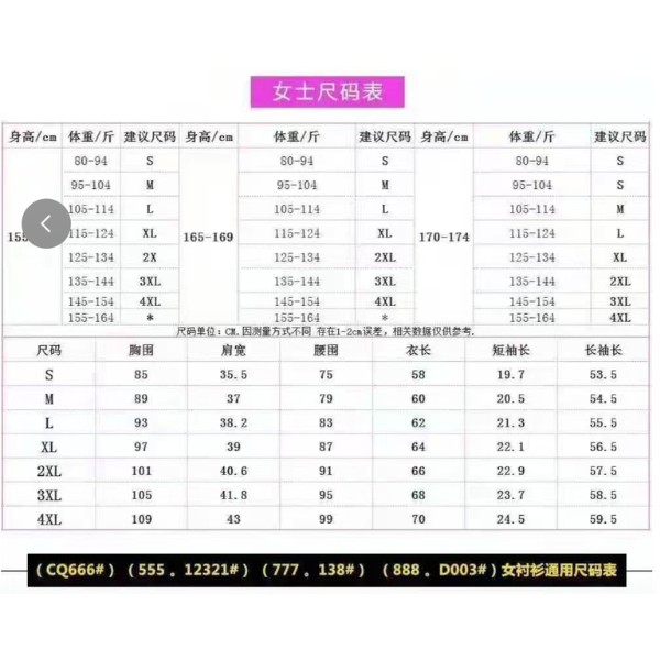 众越财富 · 锋芒系列 · 衬衫