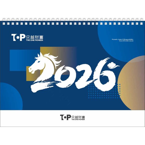 众越财富 2026 台历