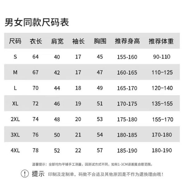 众越财富 · 锋芒系列- T恤