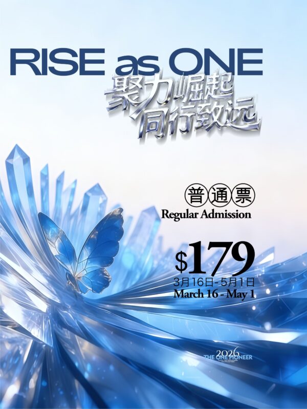 Regular Admission Ticket