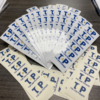 众越财富 · 铭刻系列 · 可撕拉贴纸