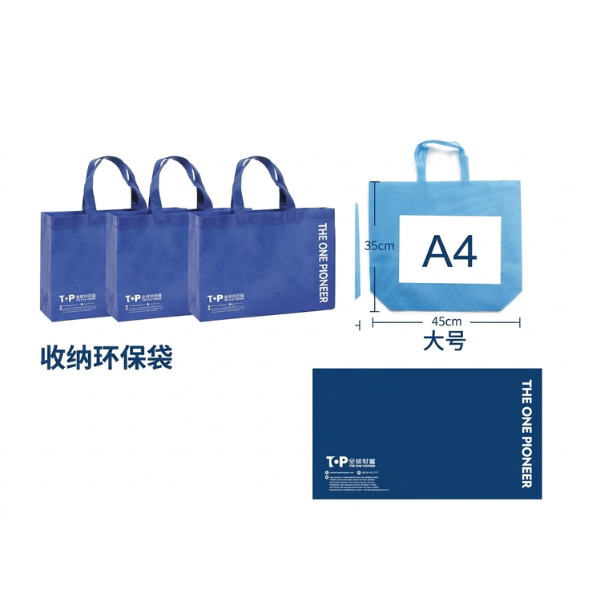 众越财富 · 锋芒系列 · 收纳环保袋